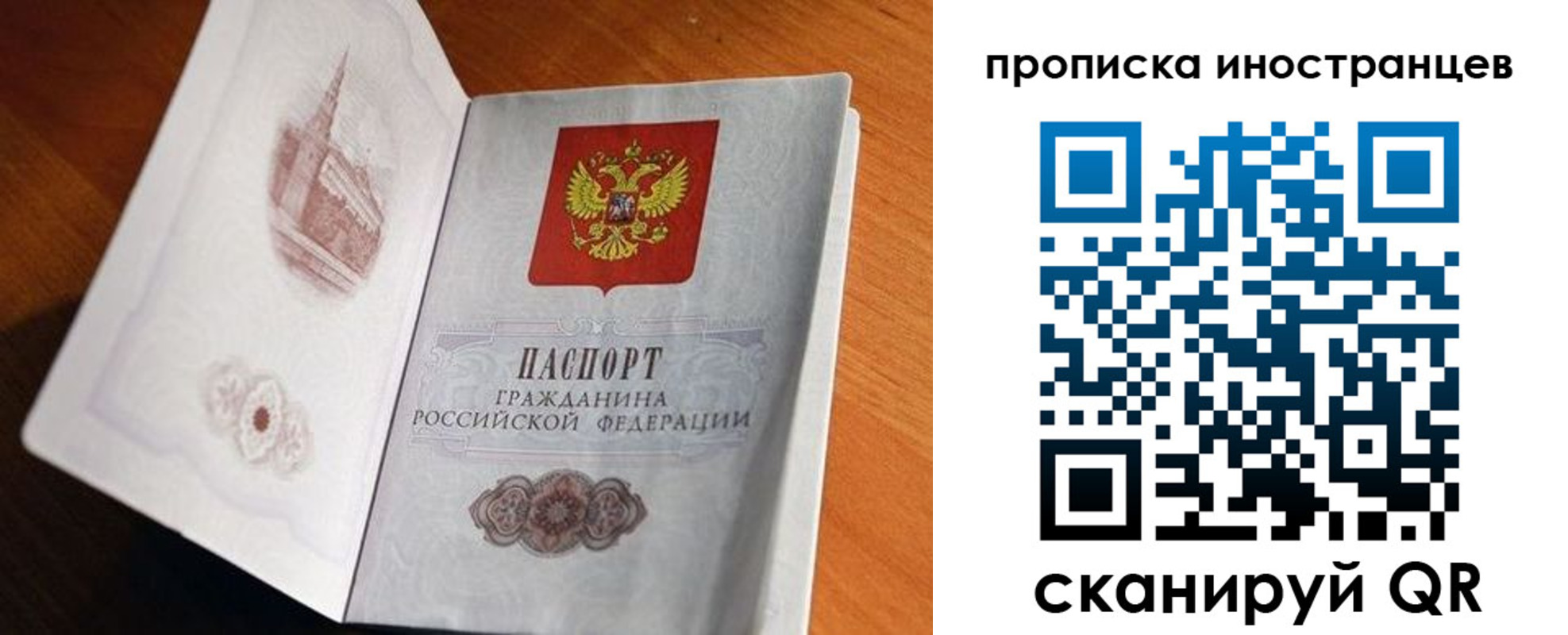 прописка 2025 в Краснодарском крае