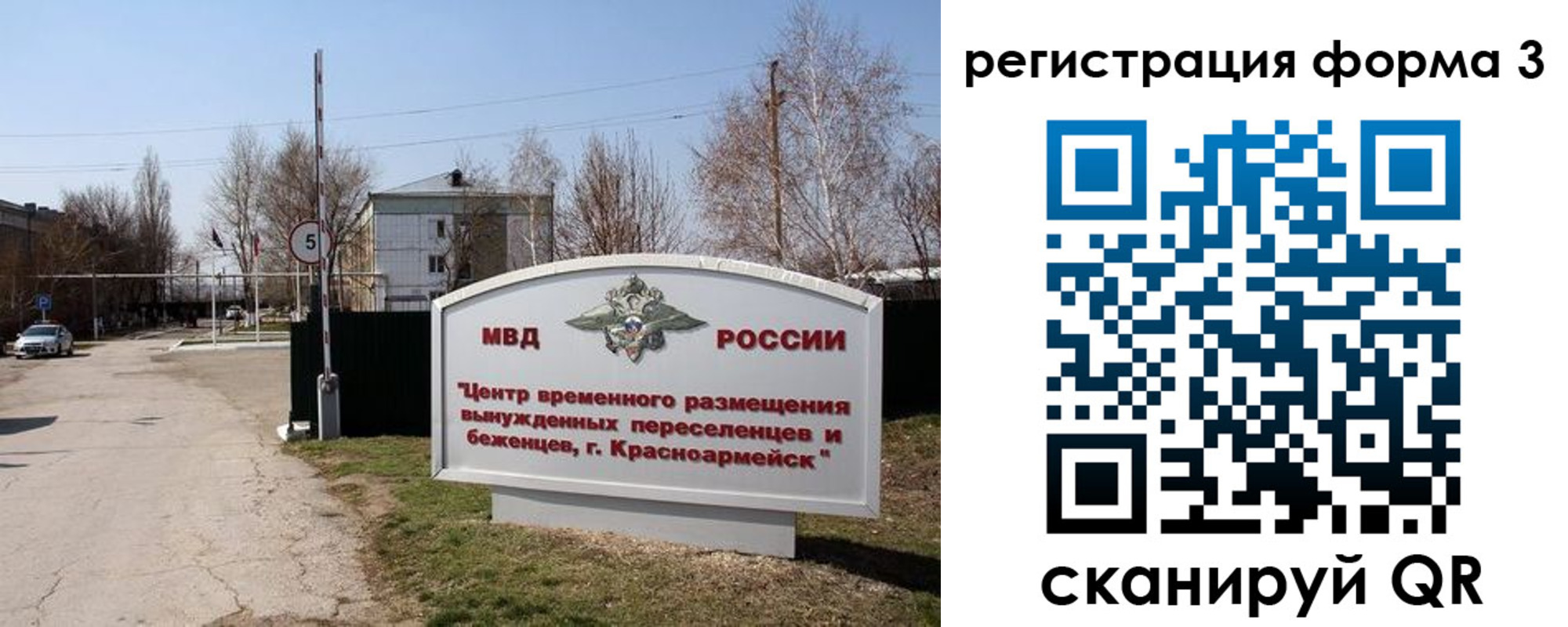 прописка законно в Краснодарском крае
