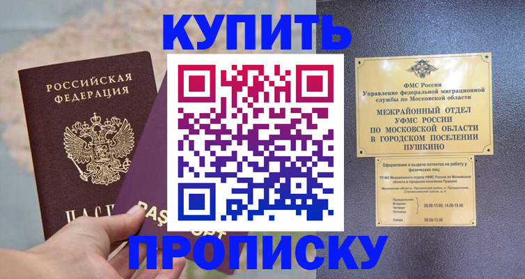 временная регистрация в Краснодарском крае