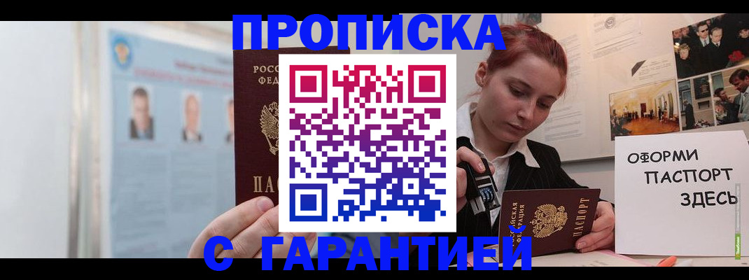 временная регистрация для школы в Краснодарском крае