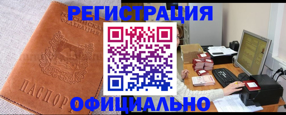 временная регистрация в Краснодарском крае
